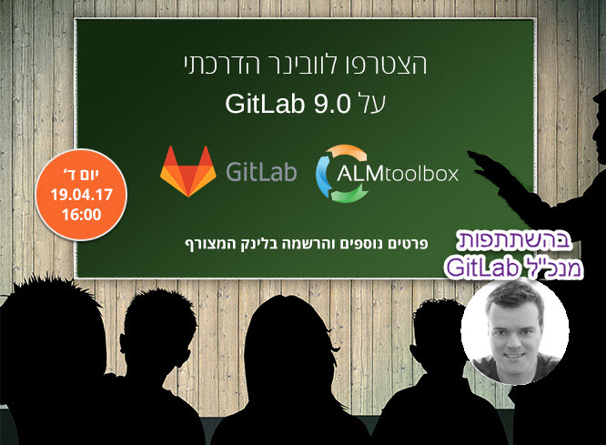 GitLab 9 training הדרכה ישראל